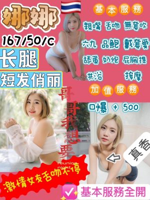 娜娜 桃園定點茶 23 C 167/50kg