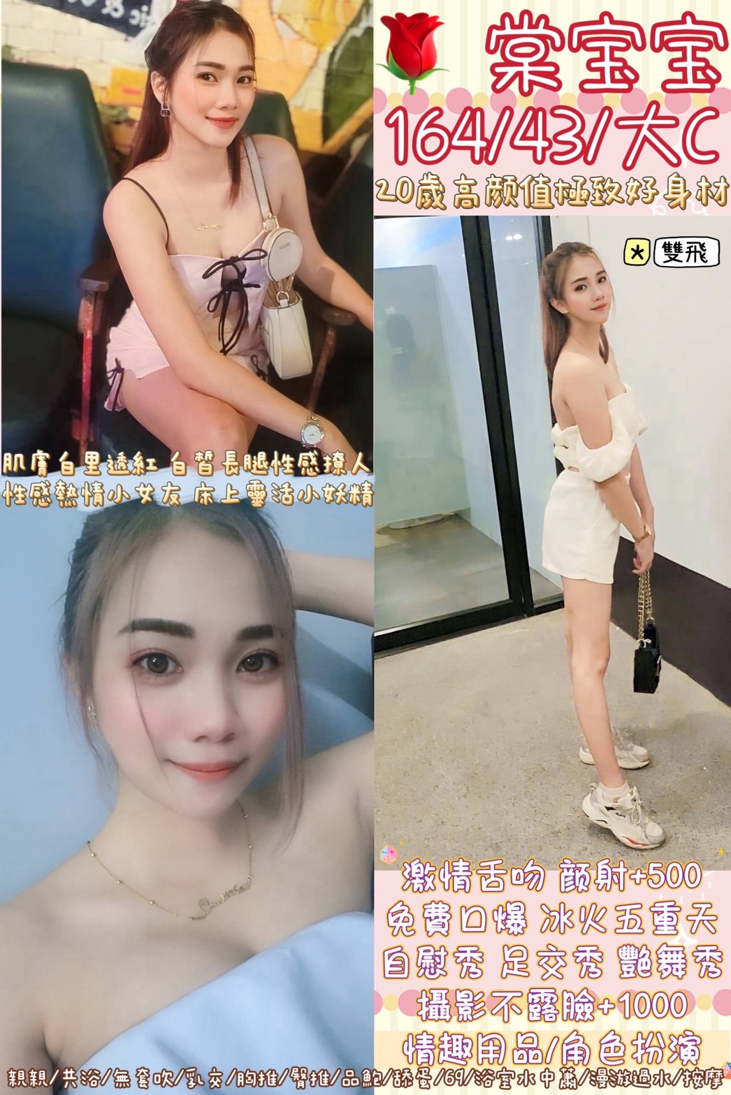 棠寶寶 定點 20 C 165/43kg