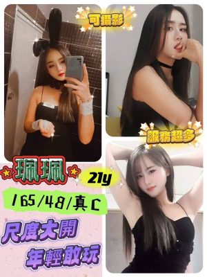 珮珮 定點 21 C 165/49kg