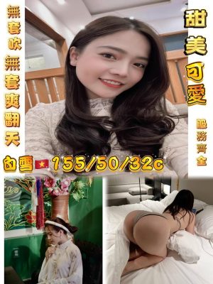 白雪 定點 32 C 150/50kg