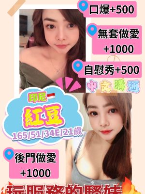 紅豆 定點 21 E 165/41kg