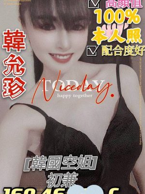 苓雅 韓允珍