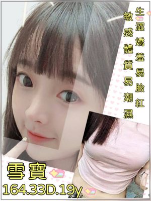 雪寶 外送 19 D 165/43kg