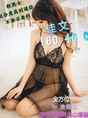 佳文 桃園外送茶 25 C 160/46kg