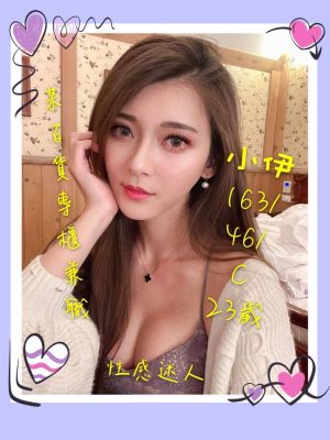 小伊 外送 23 C 162/46kg