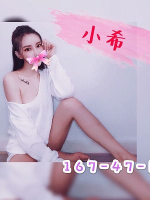 台中外送茶 小希 22 D 167/47kg