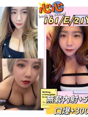 心心 定點 21 E 161/55kg