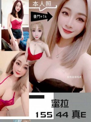 蜜拉 定點 23 E 155/44kg