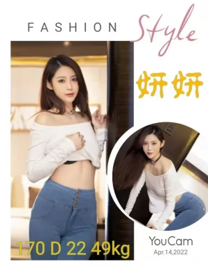 高雄外送茶: 妍妍 170/49/D/22Y