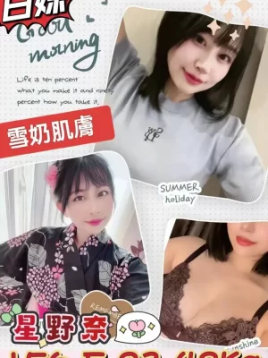 台北外送茶: 星野奈 156/42/F/23Y