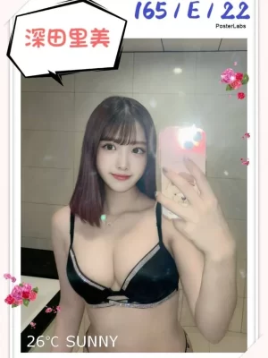 台北外送茶: 深田里美 165/E/22Y