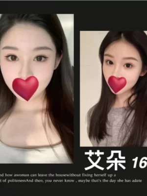 台北外送茶: 艾朵 160/45/C/22Y