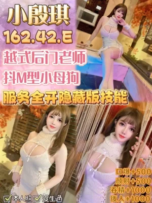 桃園定點茶: 小殷琪 162/45/E/20Y