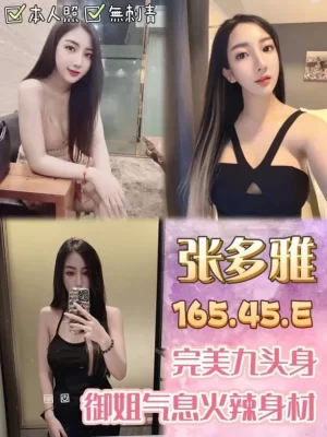 桃園定點茶: 張多雅 165/45/E