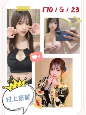 台中外送茶:村上悠華 170/G/23Y