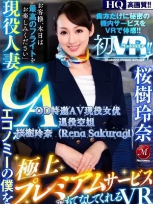 台中外送茶:櫻樹玲奈 164/48/D