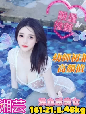 台中外送茶:湘芸 161/48/E/21Y