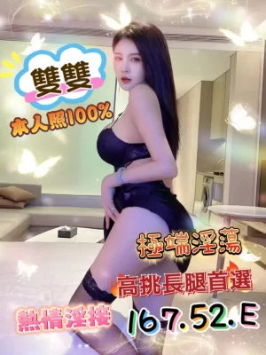 台中定點茶: 雙雙 167/52/E