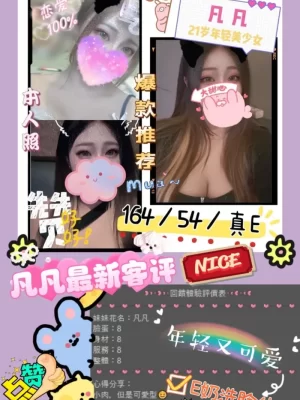 台中定點茶:凡凡 164/54/E