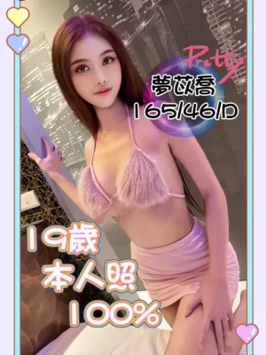 台中定點茶:夢苡喬 165/46/D