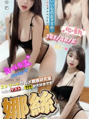 台中定點茶:娜絲 161/48/E