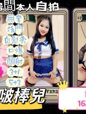 台中定點茶:愛瑪 162/46/E