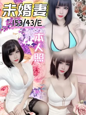 台中定點茶:未婚妻 153/43/E