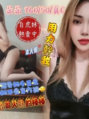 台中定點茶:朵朵 160/50/C