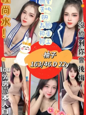 台中定點茶:柚子 163/46/D/22Y