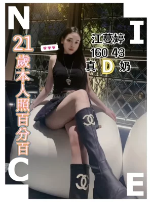 台中定點茶:江蔓婷 160/43/D/21Y