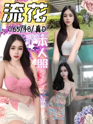 台中定點茶:流花 165/48/D