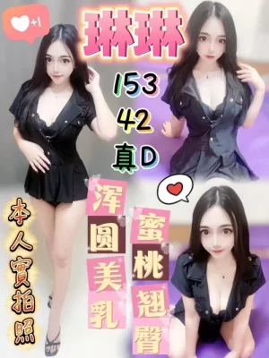台中定點茶:琳琳 153/42/D