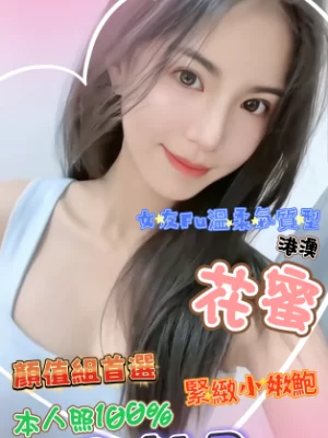 台中定點茶:花蜜 162/46/D