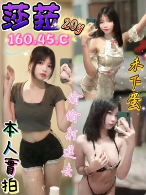 台中定點茶:莎菈 160/45/C/20Y