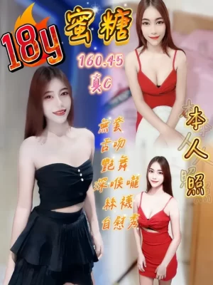 台中定點茶:蜜糖 160/45/C