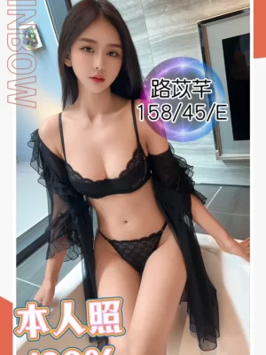 台中定點茶:路苡芊 158/45/E/21Y