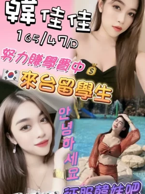 台中定點茶:韓佳佳 165/47/D