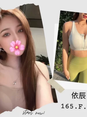 台北外送茶:依辰 165/F/23Y