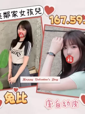 台北外送茶:兔比 167/49/D