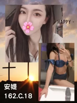 台北外送茶:安媞 162/C/18Y