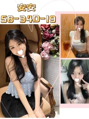 台北外送茶:安安 158/D/19Y