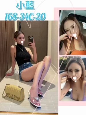 台北外送茶:小藍 168/C/20Y