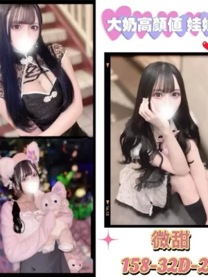 台北外送茶:微甜 158/D/20Y