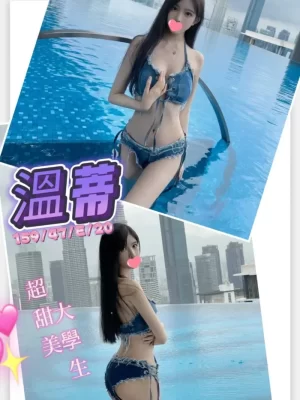 台北外送茶:溫蒂 159/47/E/20Y