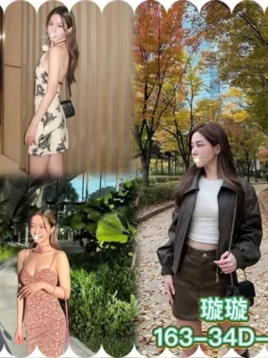 台北外送茶:璇璇 163/D/21Y