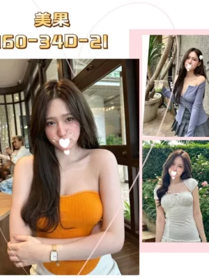 台北外送茶:美果 160/D/21Y