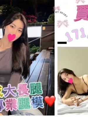 台北外送茶:賈葳 171/C/22Y