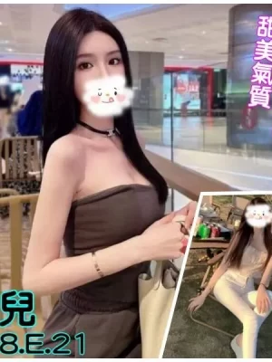 台北外送茶:雪兒 168/E/21Y