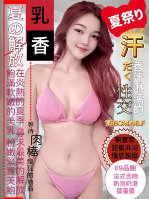 台北定點茶:乳香 ️158cm/46kg/F 24Y