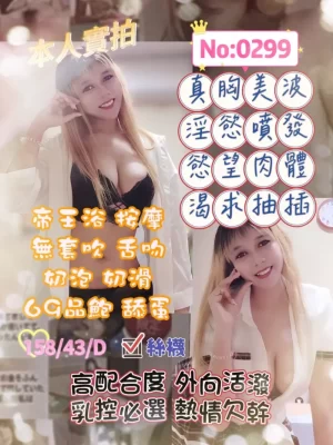 台北定點茶:安琪 158cm/43kg/D 23Y